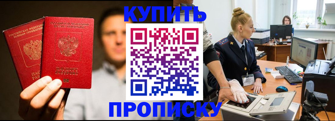 регистрация в Омской области