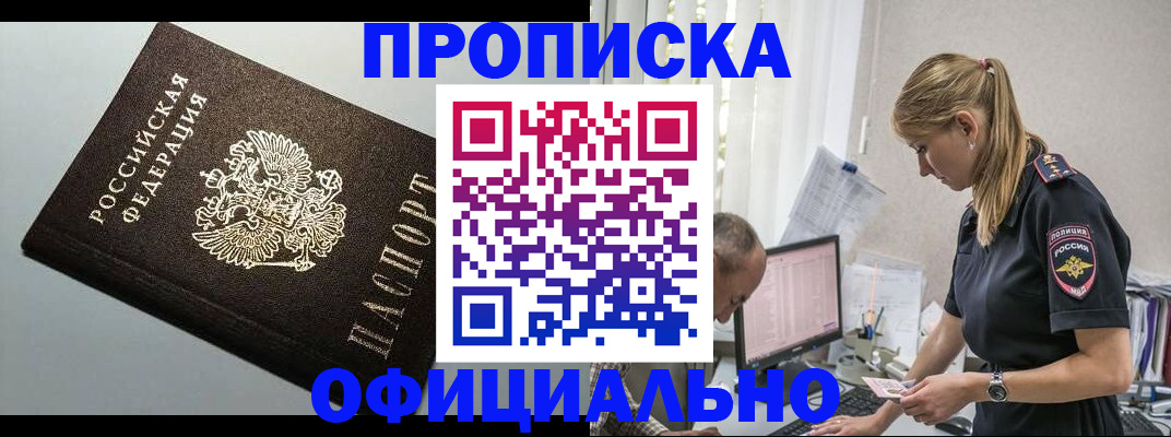 пропишу в квартире в Омской области