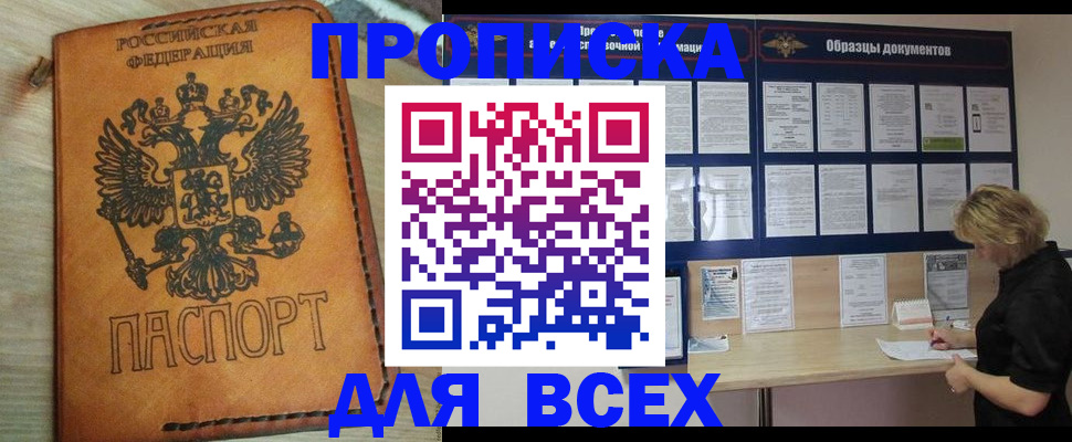 временная регистрация собственник в Омской области