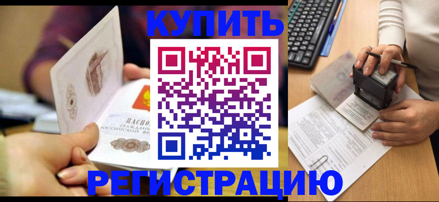 прописка для военкомата в Омской области