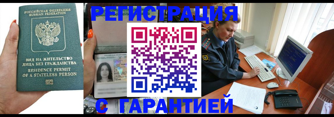 временная регистрация 2025 в Омской области
